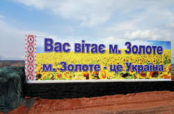 Контактна група підтримала відкриття пункту пропуску «Золоте»