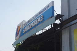 35 діб без газу: Антимонопольний комітет оштрафував «Запоріжгаз» за незаконні відключення