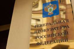 Генпрокуратура РФ: Німеччина екстрадувала в Росію українця