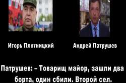 «Борт завалили»: СБУ опублікувала записи переговорів ватажків бойовиків