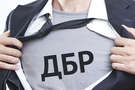 Хто захистить ДБР?