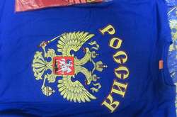 Провідник поїзда «Москва - Кишинів» віз футболки з символікою СРСР і РФ