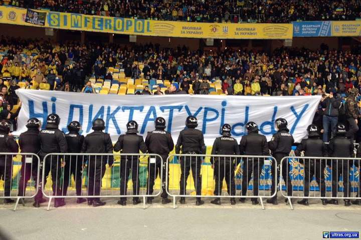 На матчі із Хорватією українські фанати провели акцію протесту (фото)