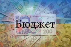 Стало известно, когда Рада начнет рассмотрение Госбюджета-2018