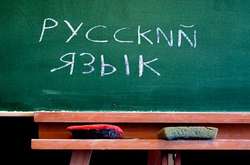 У школах Хмельницького скасують вивчення російської мови