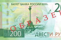 Нацбанк заборонив банкам вести операції з «кримськими рублями»