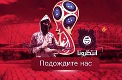 ІДІЛ погрожує терактами на футбольному чемпіонаті світу в Росії (фото)