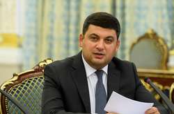 Володимир Гройсман