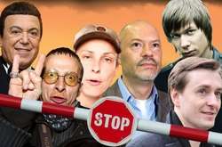 Російські артисти, яким заборонено в'їзд до України