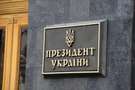 Президент - фiгура для України не обов'язкова