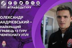 Хавбек «Зорі», який тричі забив у ворота «Маріуполя», - найкращий гравець туру у Прем'єр-лізі