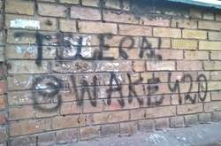 Написи на стіні: «Солі, спайси в Telegram». Як працює цей наркобізнес