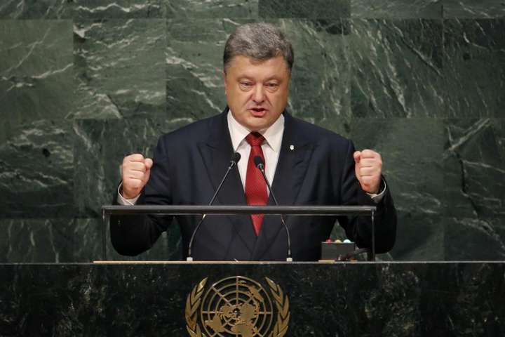 Україна в ООН завжди боротиметься за цінності вільного світу - Порошенко