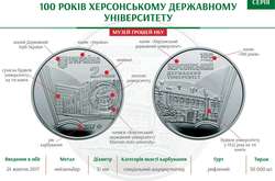 Нацбанк ввів в обіг пам’ятну монету номіналом дві гривні
