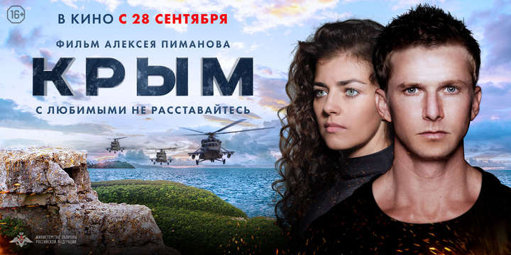 Білоруських студентів зганяють на пропагандистське кіно про окупацію Криму