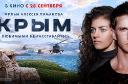 Білоруських студентів зганяють на пропагандистське кіно про окупацію Криму
