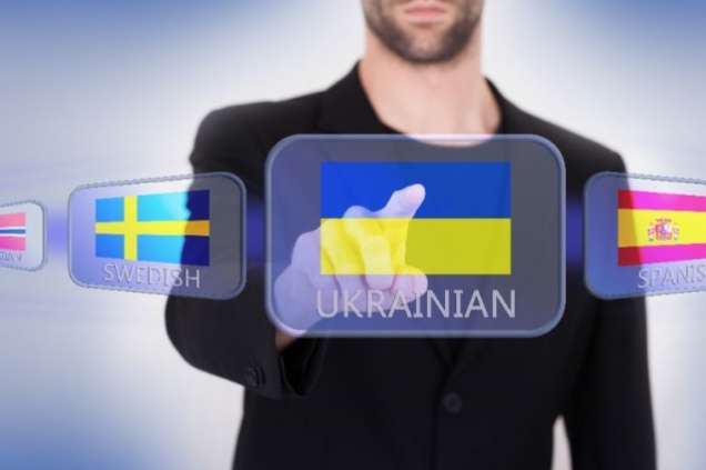 В Україні хочуть запровадити іспит з української мови як іноземної