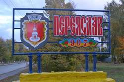 Переяслав-Хмельницький змінить назву 