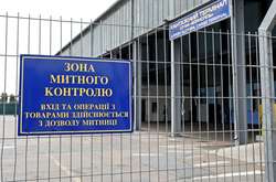 Суд заарештував рахунки Київської митниці на суму 450 млн грн