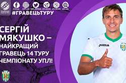 Автор красивого голу у ворота «Динамо» – найкращий гравець 14-го туру Прем'єр-ліги