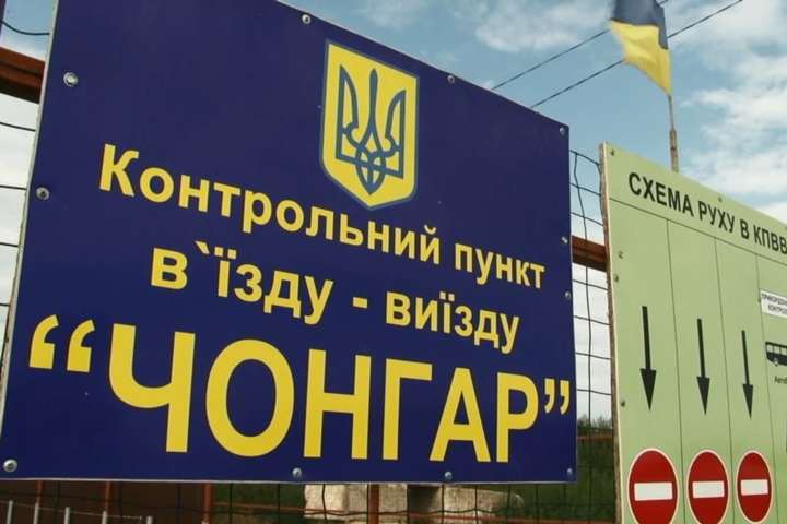 Окупаційна влада Криму заблокувала рух через адмінмежу з півостровом