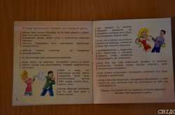 Школярам Миколаєва роздавали дивну брошуру з правила безпеки для повій
