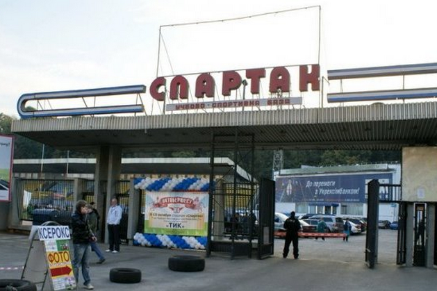 Суд повернув державі спортбазу «Спартак» у Києві