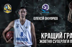 Найкращим гравцем місяця став нападник МБК «Миколаїв»
