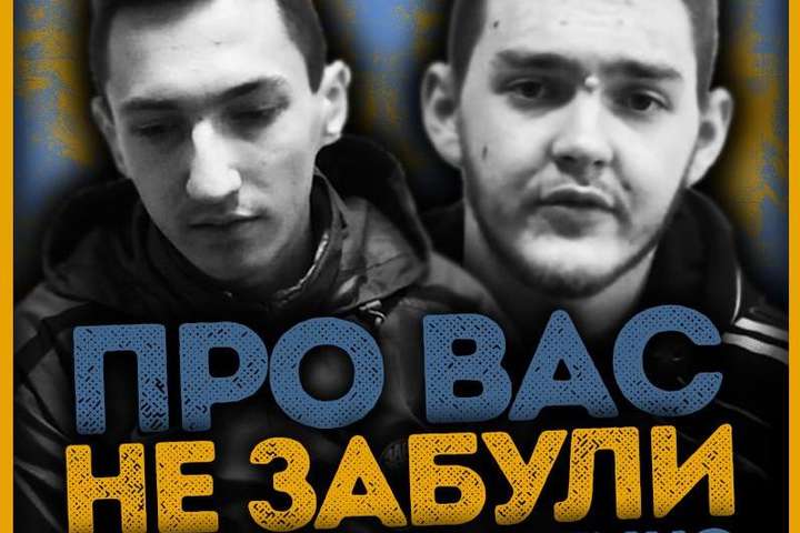 Як українські фанати відстоюють незаконно засуджених побратимів в «ЛНР» (фото, відео)