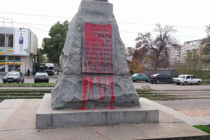 У Запоріжжі облили криваво-червоною фарбою пам'ятник Жовтневої революції