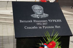 У Боснії і Герцеговині встановили пам'ятник Чуркіну