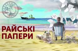 Лещенко і Ко хочуть влаштувати офшорні розбірки у Раді