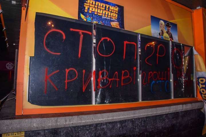 «Стоп криваві гроші»: у Києві вночі підпалили два гральні заклади