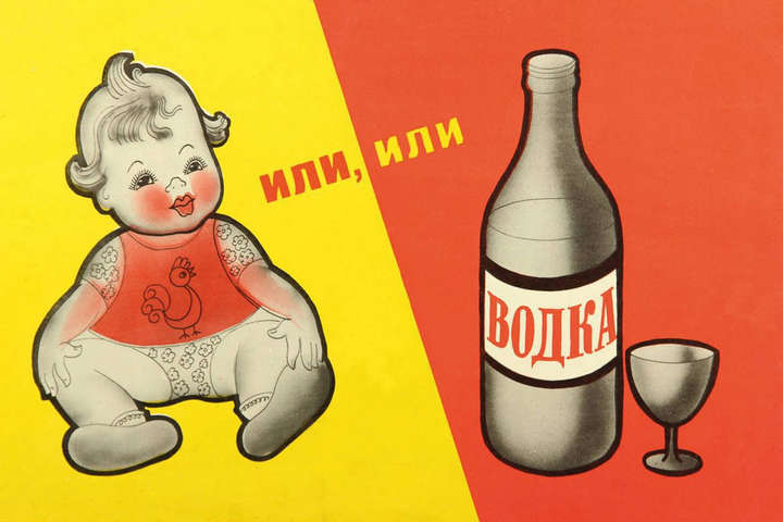 Барвиста графіка і яскраві метафори: добірка антиалкогольних радянських плакатів