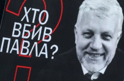 Князєв пояснив, чому поліція засекретила усі матеріали справи Шеремета
