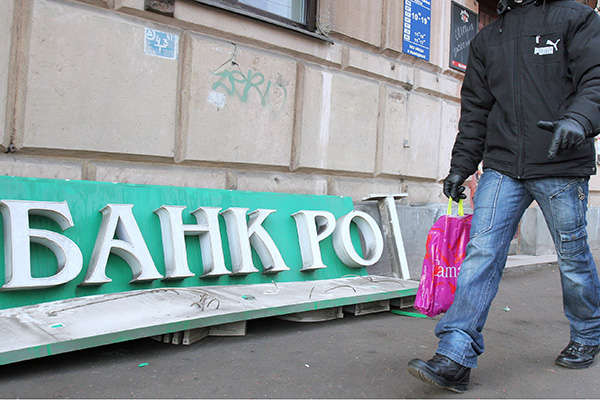 Кількість збанкрутілих компаній в Росії наближається до рекорду