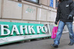 Кількість збанкрутілих компаній в Росії наближається до рекорду