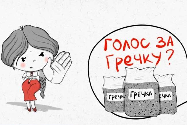 Новий виборчий кодекс. Рано радіємо?