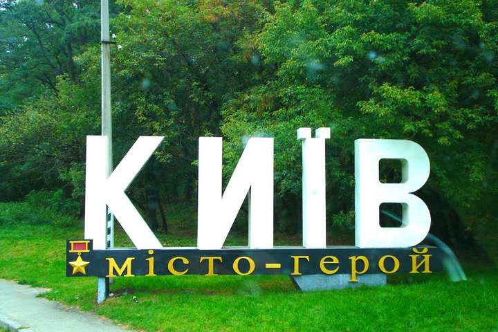 МВС зняло обмеження на в'їзд транспорту до Києва