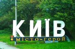 МВС зняло обмеження на в'їзд транспорту до Києва