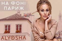 Из-за невнимательности дистрибьютера в сеть «слили» новый трек певицы Alyosha 