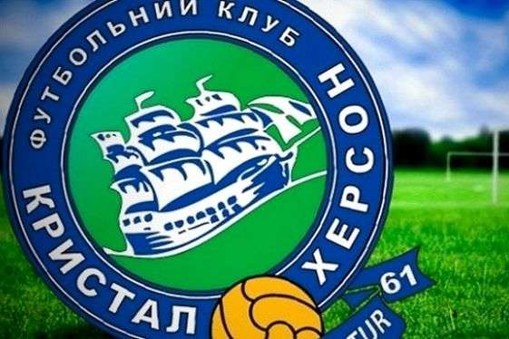 Херсонкьий «Кристал» запланував повернення в чемпіонат України
