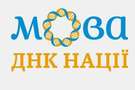 Слова «Кожен має право на освіту державною мовою» – не відповідають Конституції