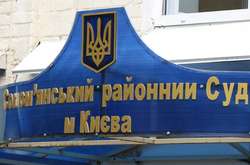 Суд зняв арешт на акції компанії, яку підозрюють у причетності до корупційної схеми Міноборони