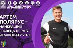 Автор дубля у ворота «Шахтаря» Полярус – найкращий гравець 16-го туру Прем'єр-ліги