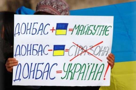 Що робити з Донбасом? План дій від молодих народних депутатів