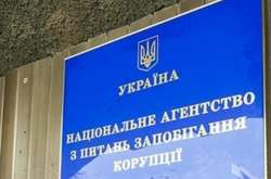 НАЗК викликало поліцейського топ-чиновника через подарунок за 160 тисяч гривень