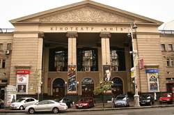 23 листопада кінотеатр «Київ» відсвяткує ювілей