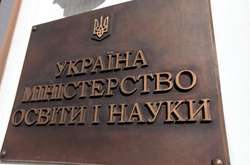 Відтепер виші муситимуть підтверджувати статус національних кожні сім років