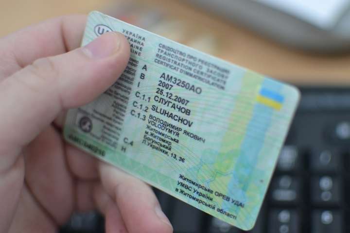 В Україні нові правила видачі водійських посвідчень 
